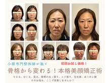 ターン(TERN)の雰囲気（骨格から変わる美顔・小顔矯正で隠れた美しさを引き出します♪）