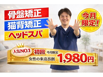 整体院札希 いわき店(さつき)の写真