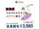 ゴールドプラス 津山店(GOLD PLUS)の写真