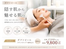ルミブラン(Lumi Blanc)の雰囲気（隠す肌から、魅せる素肌へ）