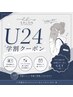 【学生U24限定★都度払い★お悩みカウンセリング付き】初回両ワキ脱毛￥500