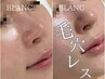 【平日限定10:00-16:00迄】毛穴・小顔・透明感*選べるfacial+ヘッドスパ