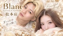 ブラン 松本店(Blanc)