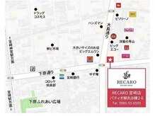 レカロ 宮崎店(RECARO)/ＲＥＣＡＲＯ宮崎