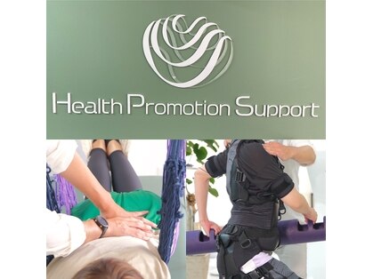 ヘルスプロモーションサポート(Health Promotion Support)のメインフォト01