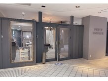 プティットスリール アイラッシュ 豊田店(Petit Sourire Eyelash)/外観