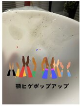 シェーングランツ(SchonGlanz)/男性ヒゲポップアップ