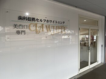 シアホワイト(CIA WHITE)/外観