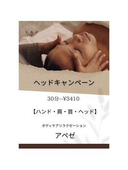 アジアンリゾートスパ シーレ Asian Resort Spa Seare/アペゼ新キャンペーン