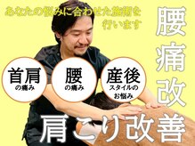 八女整体院