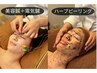 W効果【小顔リフトアップ+肌改善】美容鍼+W電気鍼+ハーブピーリング¥29700→