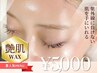 《さよなら角質》艶肌WAX(全顔)¥5000