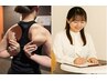 【肩こり・首こり整体】◎全身整えて疲労回復＆美姿勢へ