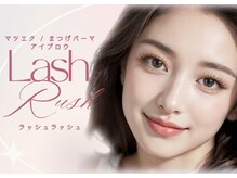 ラッシュラッシュ 柏店
