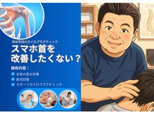 渋谷宇田川町カイロプラクティック