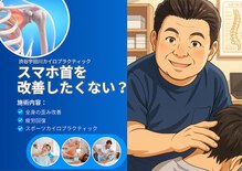 渋谷宇田川町カイロプラクティック