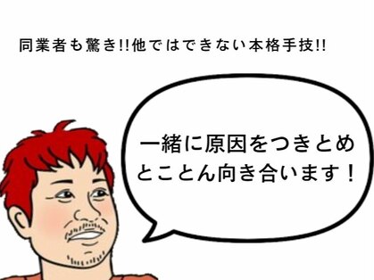 たんぽぽ鍼灸整体院の写真