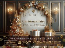 ミシエル(MiCIEL)