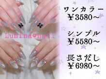 ルミナ 渋谷店(LUMINA)