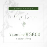 エードット スパ アンド ハーブ(a.spa & herb)