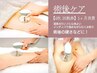 4回セット/術後BODYインディバ60分.1ヶ月以内消費.前日当日キャンセル1枚消費
