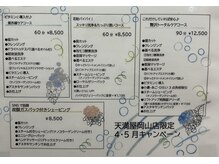 ビューティフェイス ビューティアイラッシュ 岡山天満屋店(BeautyFace Beautyeyelash)/今月のキャンペーン【岡山】