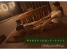 ぐっすり眠る贅沢時間|ゆるまるタイ古式トリートメント120分¥18000→ ¥16000