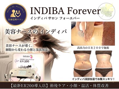 インディバ サロン フォーエバー(Forever)の写真