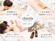 シェリラ(cherela)の写真