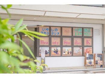 ビューティスタジオK/外観