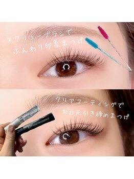 アイラッシュアンドフェイシャル ビューティーライズ(Beauty Rise)/ラッシュリフトにエクステON