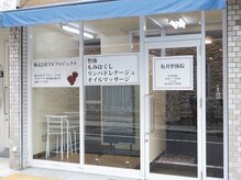 坂井整体院の雰囲気（外観）