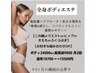 【秋冬限定】ボディ全身定額制★2万4千S+高周波9千S 18700円→15500円