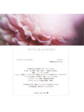 サロン ド ネイル 椿(Salon de nail 椿)/松ヤニホットセラピー