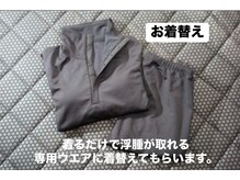 ヨサパーク アンジュ 大和田店(YOSA PARK Ange)/専用ウエアにお着替え