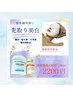 【美白におすすめ】先取り紫外線対策