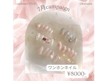 リアンスネイル ヴィヴィッド 岡山店(LianS nail ViViD)の雰囲気（トレンドネイル随時更新中♪ insta→ @liansnail.vivid_okayama ）
