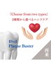 【回数券ご利用のお客様専用】ホワイトニング照射＋２種類から選択ハンドケア