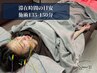 【徹底ケア◎ガチガチ肩こり+小顔たるみケア】全身調整+美容鍼150分¥23,100