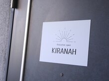 キラナ(kiranah)/玄関入口
