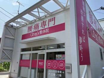 エムズ整体院(m's整体院)の写真/【松山/NewOpen】腰痛専門院がついに誕生！「どこに行っても変わらない」その悩み、当院にお任せ◎