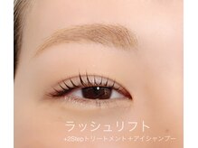 ラグシー 桜木町(RAGCie)/◇ラッシュリフト◇