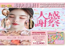 アムビューティー(AMu Beauty)