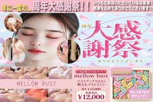アムビューティー(AMu Beauty)
