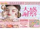 アムビューティー(AMu Beauty)の写真