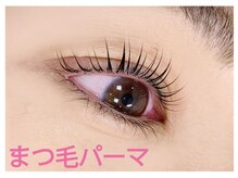 ジュレアイ(JurerEye)/まつ毛パーマ　担当：安藤瑞穂