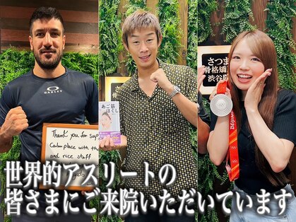 さつま骨格矯正 広尾 西麻布院 の写真