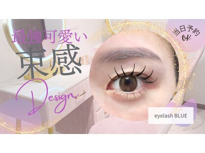 アイラッシュブルー(eyelash BLUE)の写真