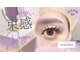 アイラッシュブルー(eyelash BLUE)の写真