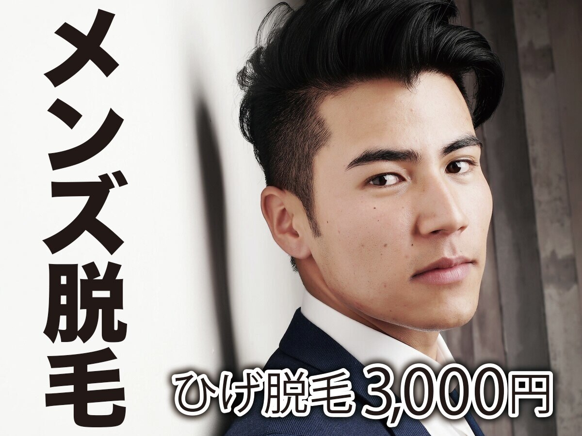 ツルツル美肌脱毛｜ホットペッパービューティー